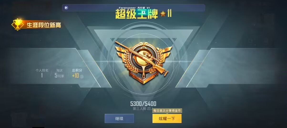 和平精英先行者透视直装 - 火焰鸟6.0直装下载免卡密辅助预览图