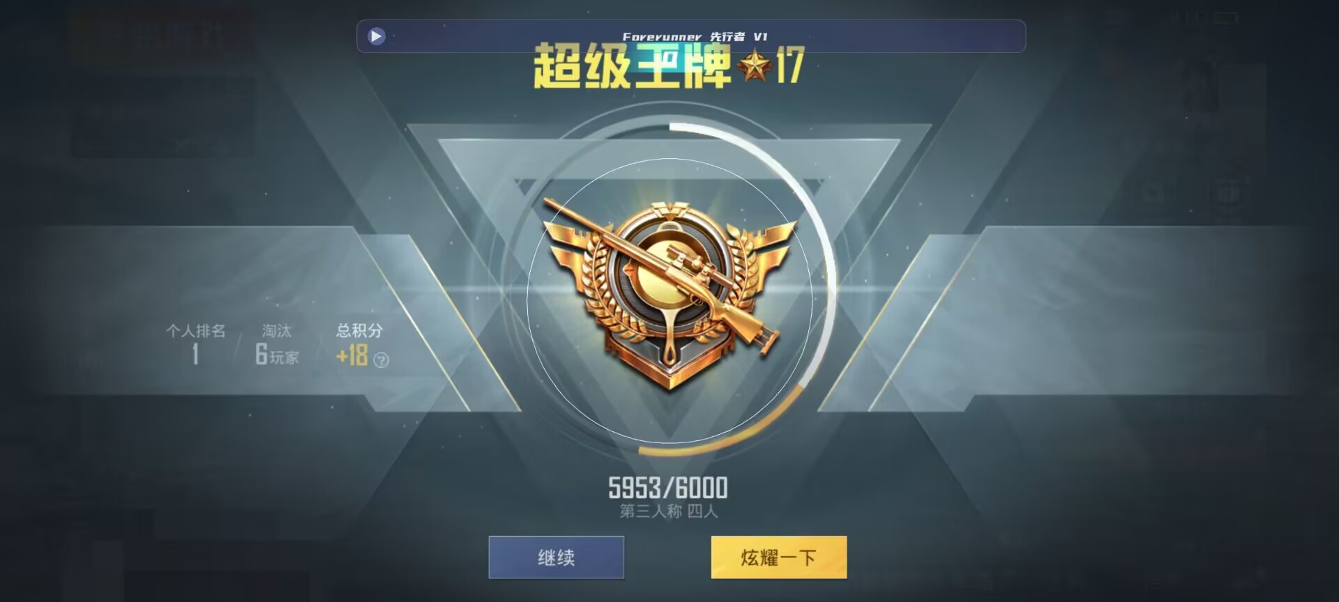 和平精英鸡腿辅助自瞄 - 火焰鸟6.0直装下载免卡密辅助预览图